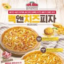 파파존스피자청주 네이버블로그