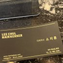 정헤어커커 이미지