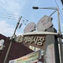 목동깨비시장 이미지