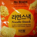 N153 | 노브랜드 라면스낵 먹어본 솔직한 후기예요~!!