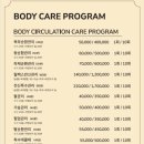 [청량리 하체관리]얼짱몸짱본점에서 슬리밍 하체 관리 받고온 후기
