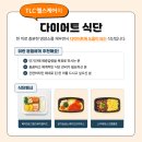 머슬서포트짐삼봉점 | 삼봉지구 헬스장 | TLC 헬스케어 키오스크있는 헬스장 ‘머슬서포트짐 삼봉점’ | 의학적 맞춤형 식단