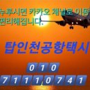 대림택시 이미지