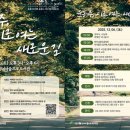 내를건너서숲으로도서관 서울복지신문