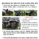 해병대를 빛낸 해병 15-8호 주인공(2산단 병장 양혁준) 이미지