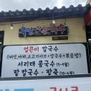 옥암칼국수 이미지