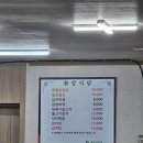 황강식당 이미지