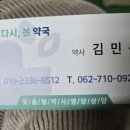 참약사봄약국 이미지