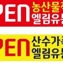 산수유통 이미지