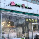 센텀초등학교 옆 이미지