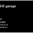 102개러지