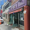 서울서초우체국 1층 | 부산만두탑 금룡 내돈내산/강남 뉴뉴/론 뮤익 전시회 후기/ 서울 인생 디저트 미드메 서촌