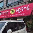 김경자대구왕뽈찜오산궐동점