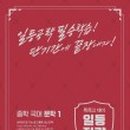 일등문구 이미지