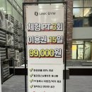 이대특화거리 | 이대 pt “링크짐 PT&amp;헬스” 1:1 맞춤운동 이대헬스장 추천