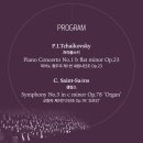 2024년 강남심포니오케스트라 제105회 정기연주회 이미지