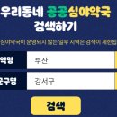 365우리약국 이미지