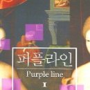 퍼플라인 이미지