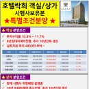 안전성 있는 투자처입니다...(투자수익률10.8%~11.7%) 이미지