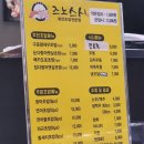 즈노스시 - 창원시 성산구 창이대로492번길 4 | 즈노스시