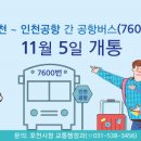포천시외버스터미널 이미지