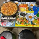 5평바다 | 부산맛집||하단 노포 갈미조개전문 갈삼구이맛집 5평바다