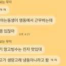 명동빙수