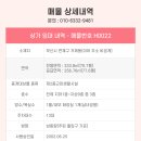 H0022 이미지