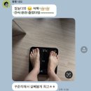 다이어트한약 가격 효과 -8kg감량 후기