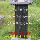 배문21기 유명식 동문 산소방문 동영상 이미지