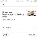 광명제이에스부티크호텔 이미지