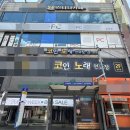 단골 노래연습장 이미지