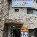 미원야채 | 부천역 맛집 미담 미원 다시다 안쓰는 전골 맛집 추천