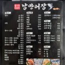 낭만어장