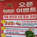 아주로 | [공지] 거제 아주동 케이찹 사라다 내돈내산 후기