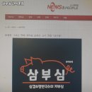 낙성대동-41 | 관악구 낙성대동 고기집 삼부심 관악본점 가격메뉴리뷰주차운영시간