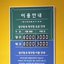 바우당구장