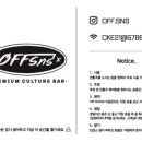 옵센(OFF SNS) 네이버블로그
