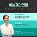노한의원 네이버블로그