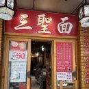 콴차이 | 청두 여행 2일차, 이 4곳만 가도 후회 없는 이유 (판다기지, 로컬맛집, 훠궈, 할인혜택)