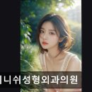 피니쉬성형외과의원 네이버블로그