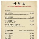 교동 뭉티기 이미지
