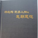 청일사 이미지