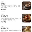교동면옥문경점촌점