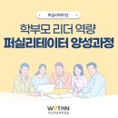 위드앤교육컨설팅 이미지