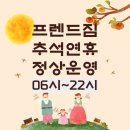 프렌드짐 네이버블로그