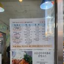 청주 시내맛집 소문난 부부떡볶이 솔직후기