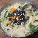 골목수제비 | [포항 죽도시장 수제비골목]울릉도분식 칼제비 먹은 후기