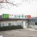 명가닭오리전문 이미지