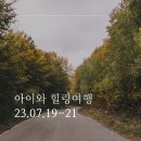 더힐링호텔 이미지